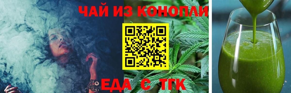 Cannafood конопля  Вход с VPN  Котовск 