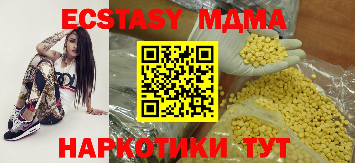 Экстази XTC Котовск