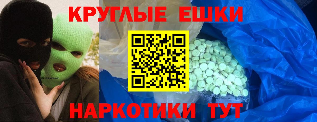 Котовск  ЭКСТАЗИ XTC  Вход с VPN  Экстази 280мг 
