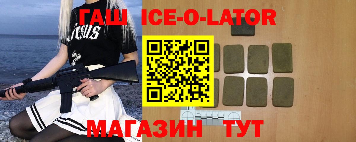 Гашиш Premium Котовск