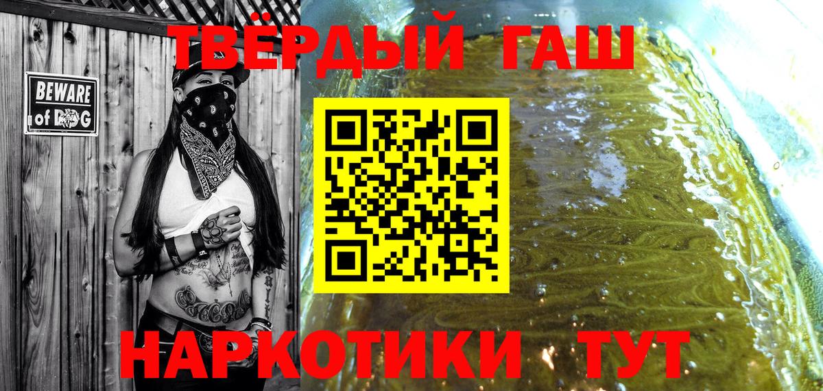 Гашиш hashish  ГАШ hashish  Вход с VPN  Гашиш  Котовск 