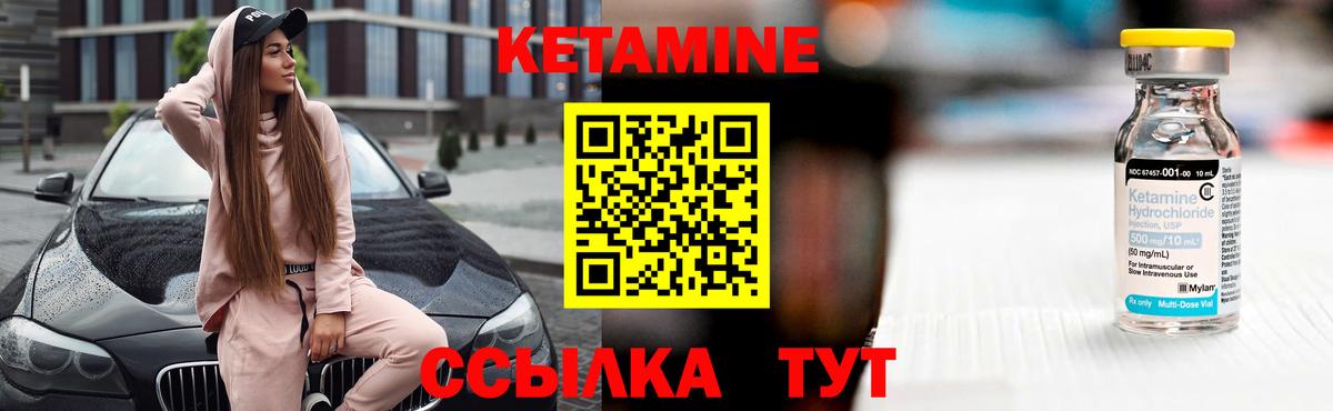 КЕТАМИН VHQ Котовск