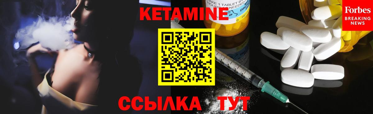 КЕТАМИН ketamine  КЕТАМИН VHQ  Вход с VPN  Котовск 