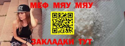 мяу мяу мука Кинель