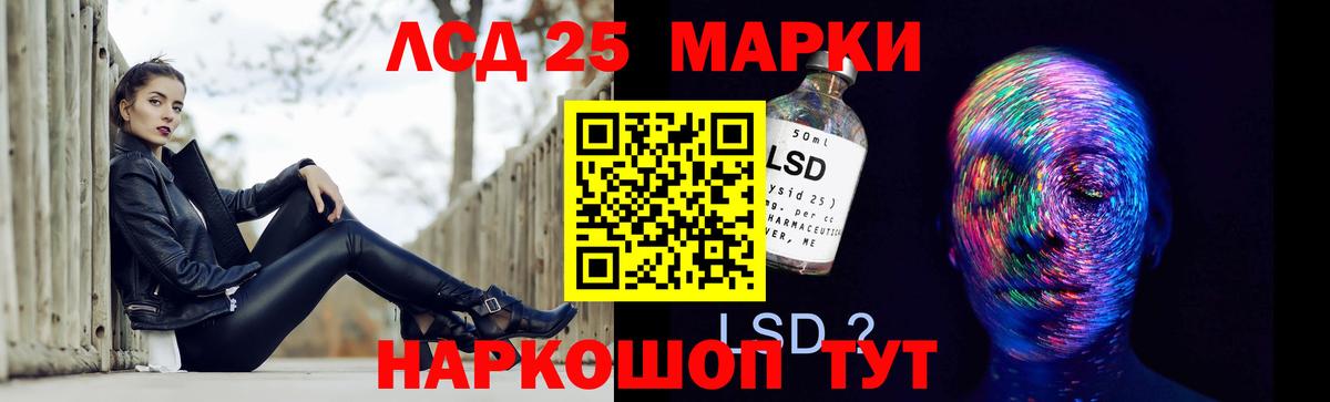 ЛСД экстази кислота  Вход с VPN  Котовск  Лсд 25 экстази кислота 