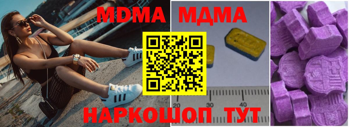 МДМА VHQ Котовск