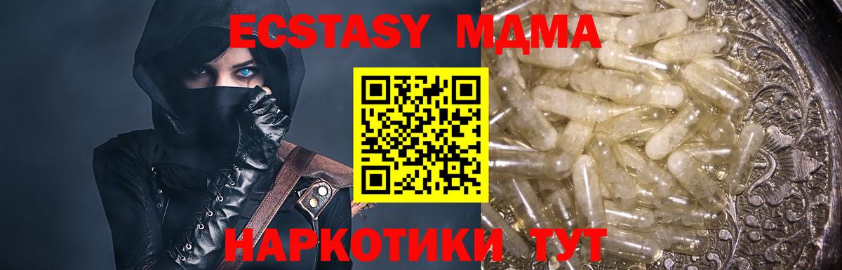 Котовск  MDMA  МДМА молли  Вход с VPN  MDMA VHQ 