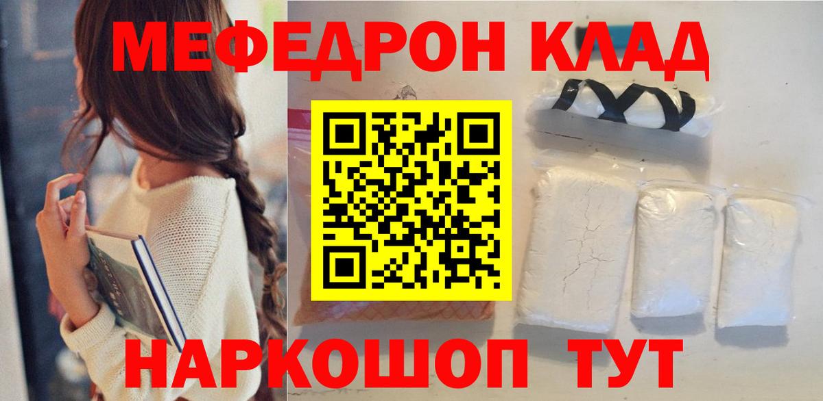 Мефедрон мяу мяу  Вход с VPN  Котовск  Мефедрон  МЯУ-МЯУ мука 