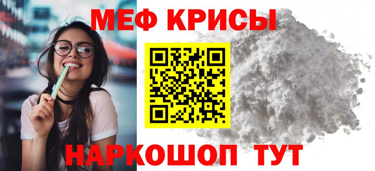 Мефедрон мука Котовск