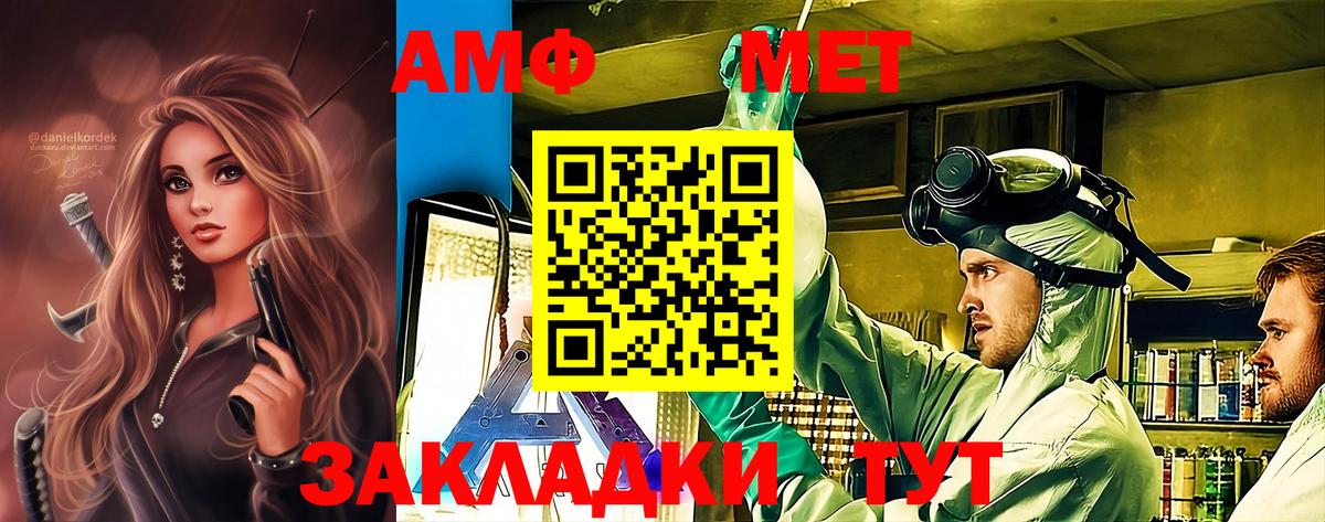 Метамфетамин Methamphetamine  Метамфетамин  Вход с VPN  Котовск  Метамфетамин Methamphetamine 