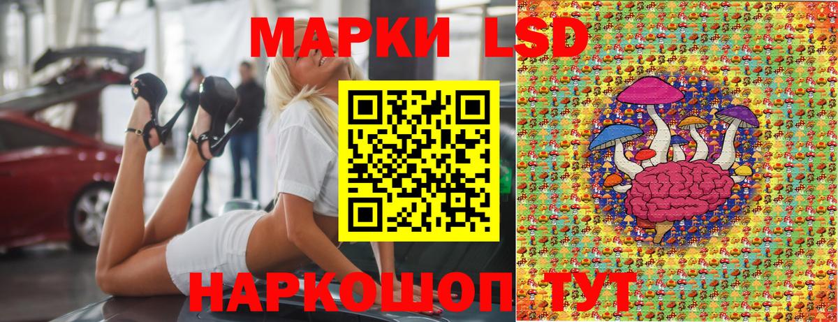 Наркотические марки 1500мкг Котовск