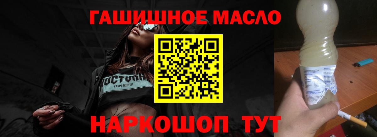 ТГК концентрат  Вход с VPN  Котовск 